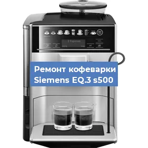Чистка кофемашины Siemens EQ.3 s500 от накипи в Челябинске
